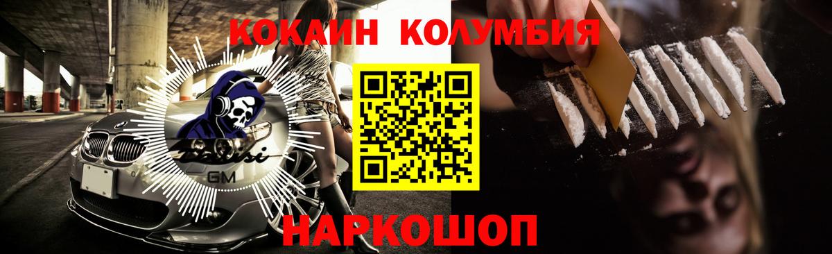 Cocaine Колумбийский Балтийск