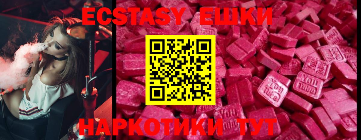 Балтийск  Экстази mix  ЭКСТАЗИ MDMA  блэк спрут как зайти  Вход с VPN 