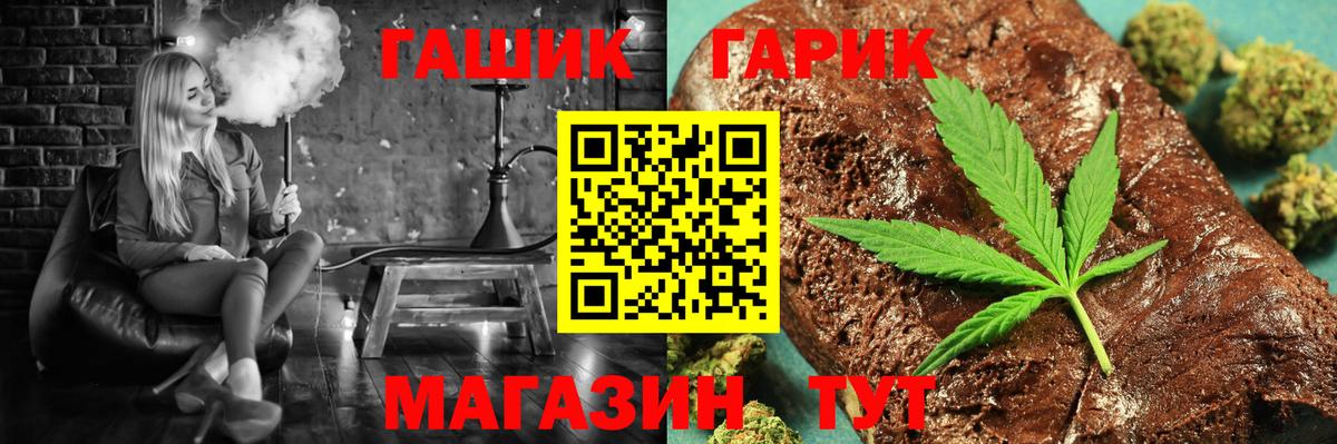 ГАШИШ Cannabis Балтийск