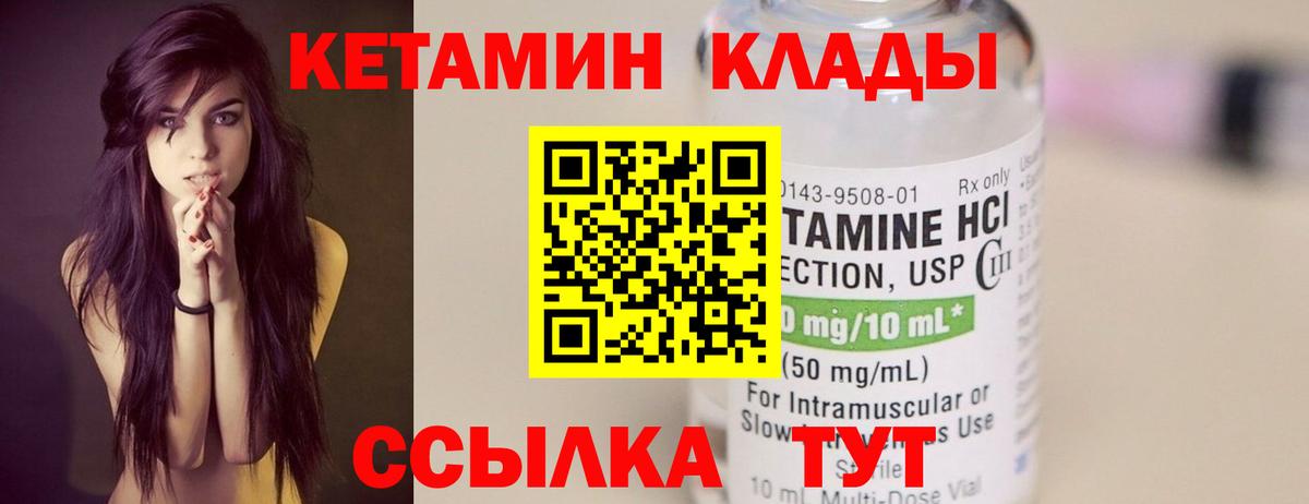 КЕТАМИН ketamine  КЕТАМИН ketamine  Вход с VPN  Балтийск 