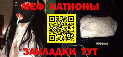 меф VHQ Ипатово