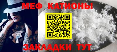 меф VHQ Ипатово