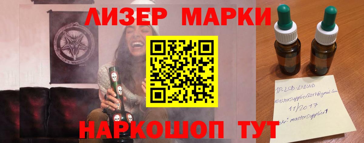 Лсд 25 экстази кислота Балтийск