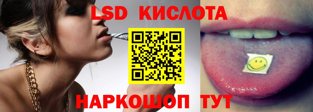 Лсд 25 экстази ecstasy  LSD-25 экстази ecstasy  Вход с VPN  Балтийск 