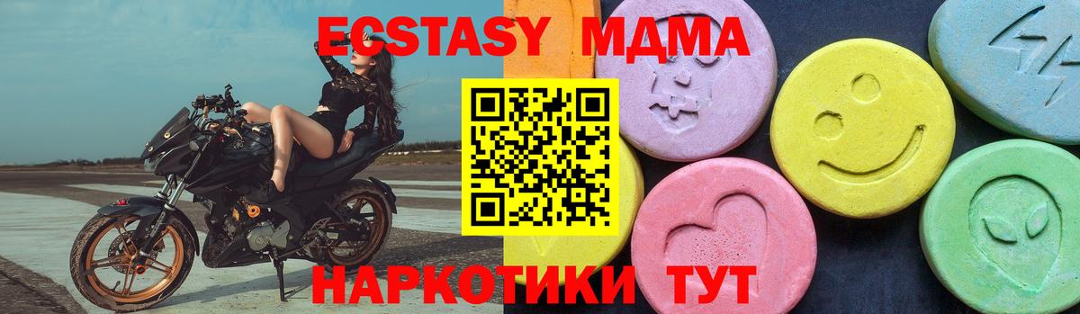 Балтийск  MDMA Molly  МДМА crystal  MDMA  Вход с VPN 