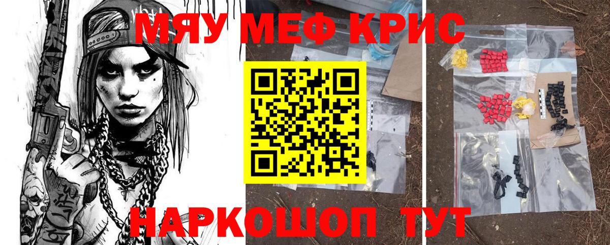 Мефедрон mephedrone  МЕФ  Вход с VPN  Балтийск  Мефедрон 4 MMC 