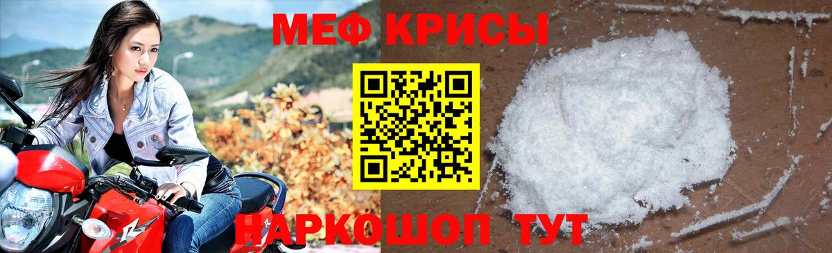 Мефедрон  Балтийск