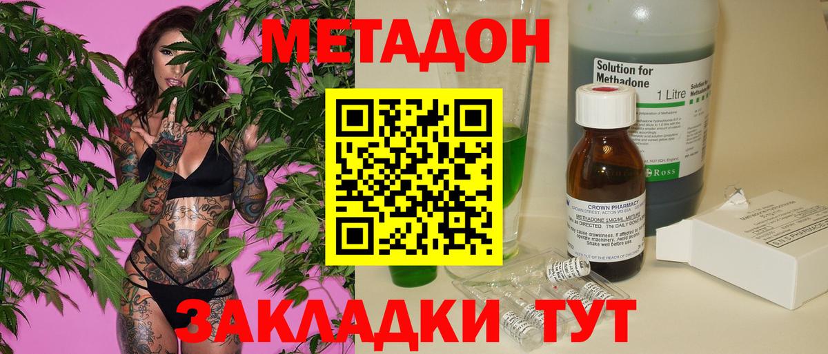 Метадон белоснежный Балтийск