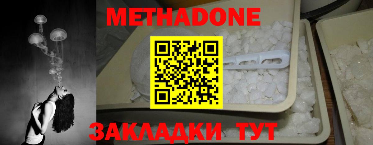 МЕТАДОН белоснежный  МЕТАДОН VHQ  Балтийск  МЕГА   Вход с VPN 