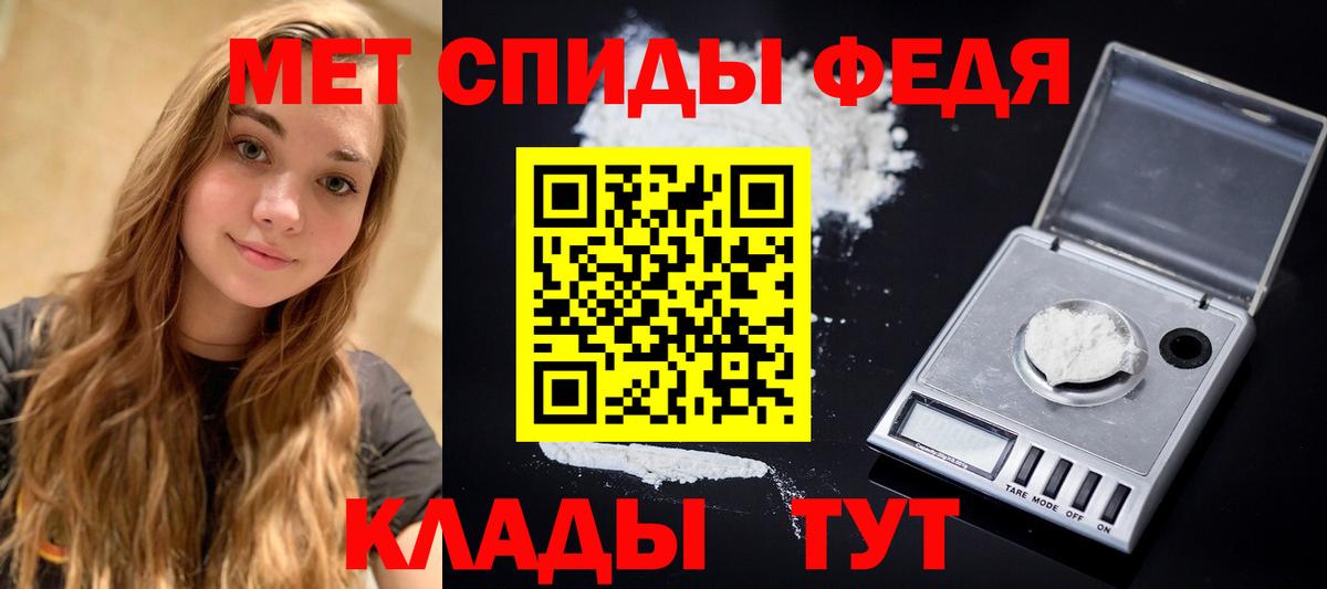 Балтийск  Первитин Methamphetamine  Вход с VPN 