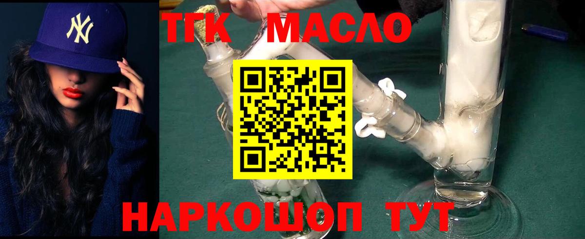 где найти наркотики  Дистиллят ТГК вейп  Вход с VPN  Балтийск 