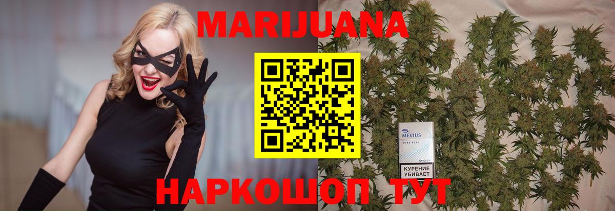Балтийск  Марихуана гибрид  Канабис индика  Вход с VPN  Конопля тримм 